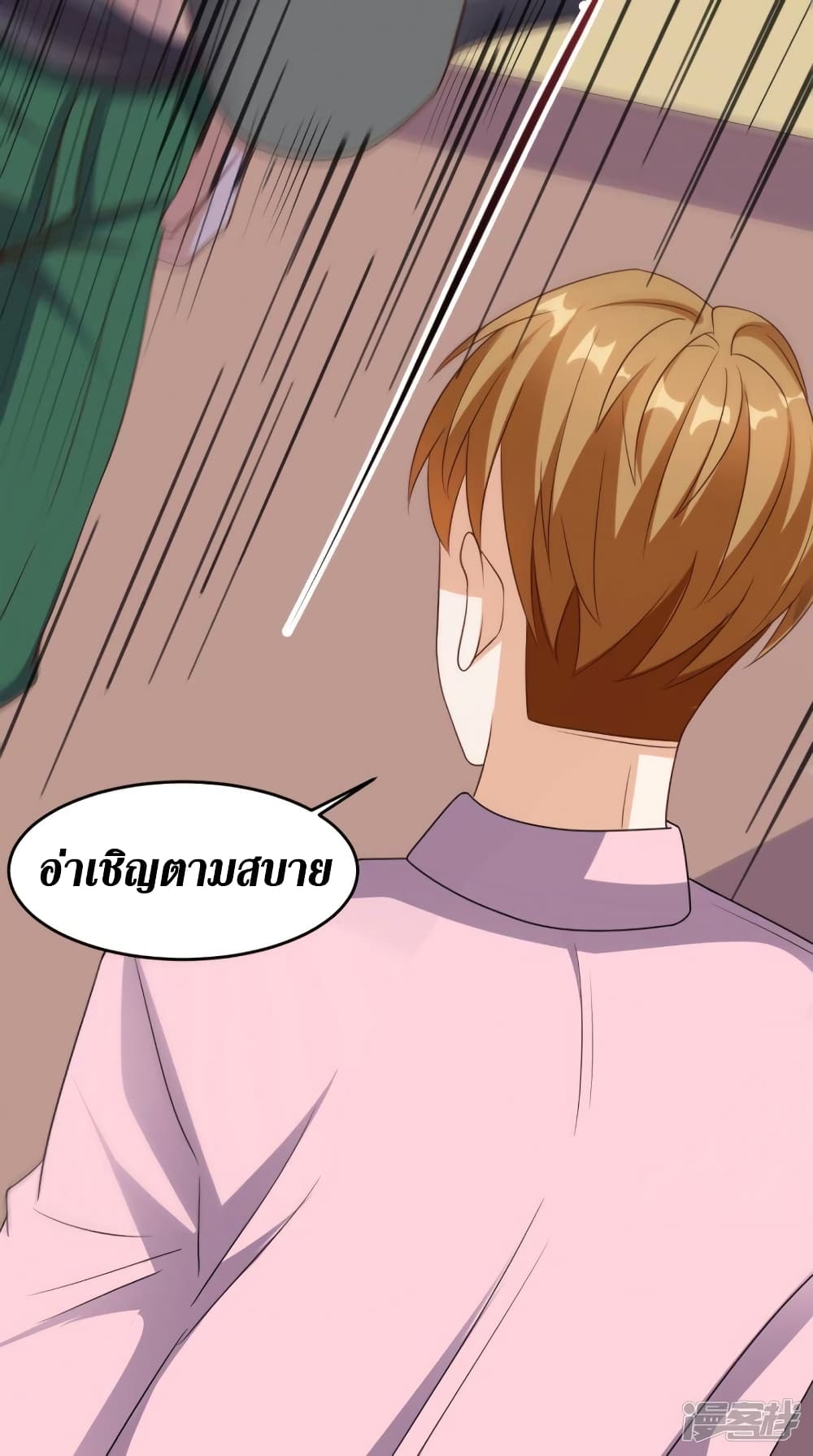 Super Wechat ตอนที่ 119 28